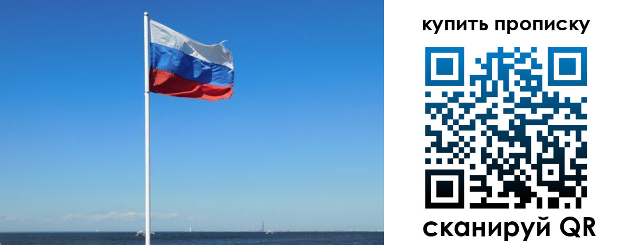 прописка для школы в Башкортостане