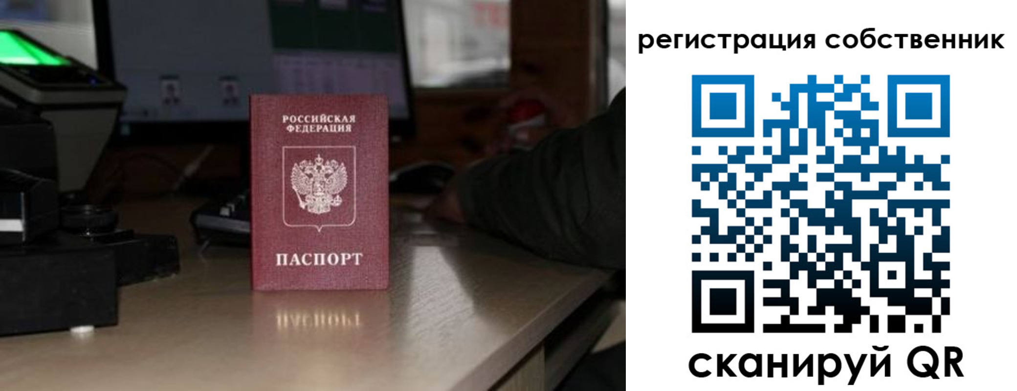 прописка поиск в Башкортостане