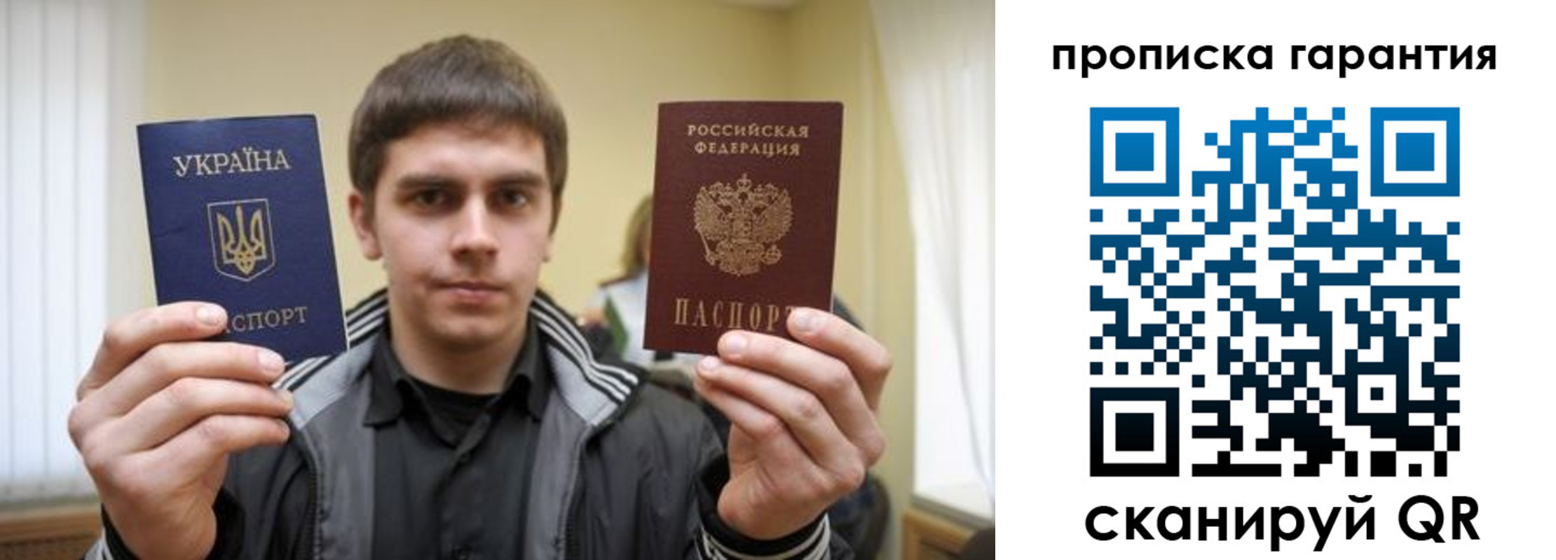 прописка в Башкортостане