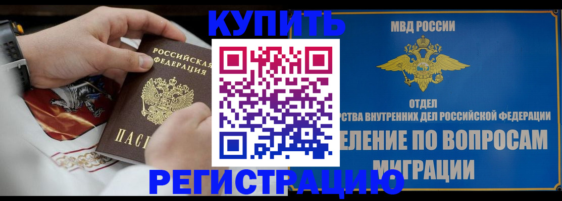 миграционный учет в Башкортостане