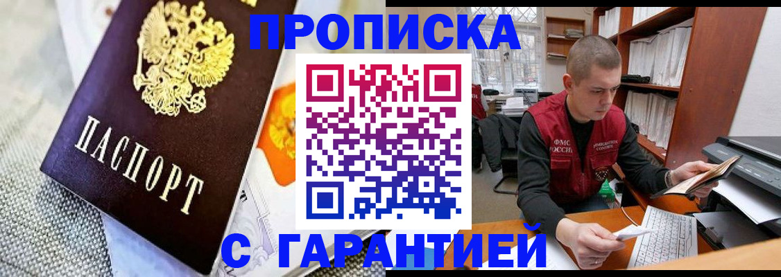 миграционный учет в Башкортостане
