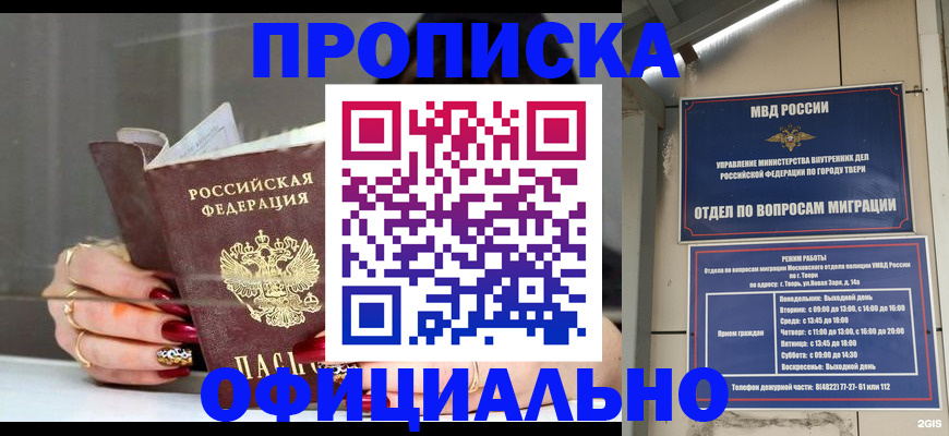 временная регистрация собственник в Башкортостане