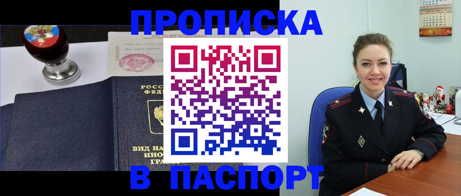 временная регистрация гарантия в Башкортостане
