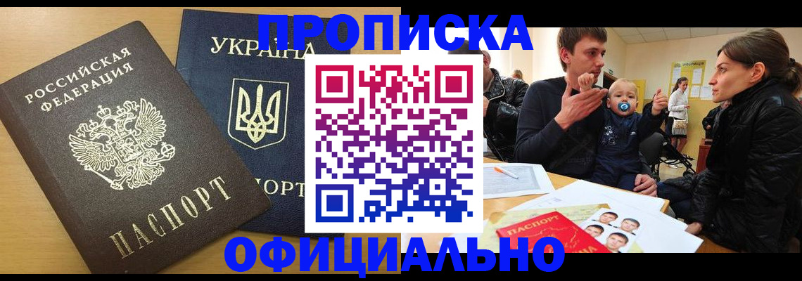 найти адрес прописки в Башкортостане
